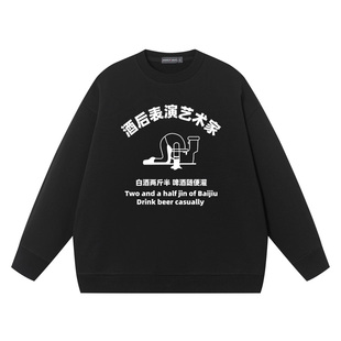 秀洛酒后表演艺术家早秋圆领无帽卫衣男宽松休闲薄款秋季长袖外套