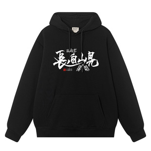 盗墓笔记周边卫衣卡通张起灵吴邪黑花同人动漫周边学生连帽衫痛衣