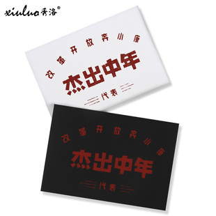 秀洛复古怀旧80年代杰出中年创意纯棉短袖 t恤男国潮文字衣服半袖