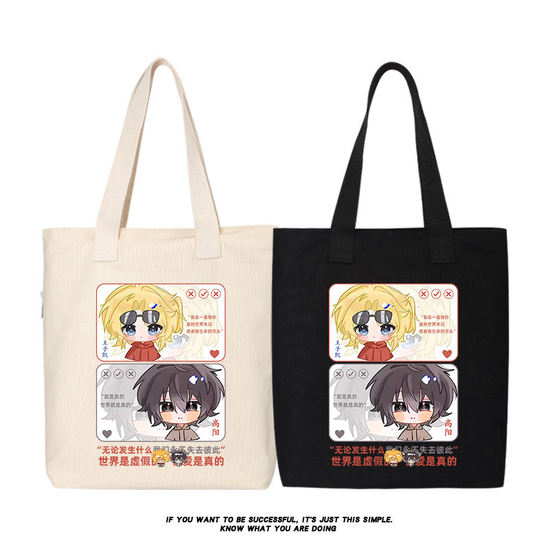 秀洛异兽迷城高阳王子凯帆布包单肩包斜跨手提包托特包大容量背包