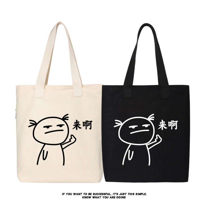 秀洛你过来啊来啊帆布包单肩斜挎手提包托特包袋手提环保袋购物袋,箱包皮具/热销女包/男包,时尚帆布包,淘宝优惠券,粉丝福利购,淘宝优惠卷