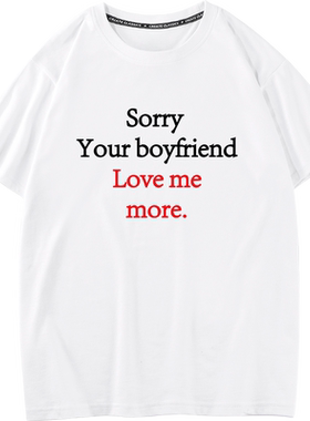 sorry your boyfriend loves me more短袖搞笑文字纯棉T恤半袖tee