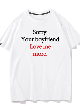 sorry your boyfriend loves me more短袖搞笑文字纯棉T恤半袖tee