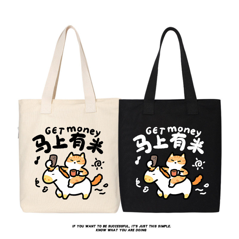 秀洛马上有米马年礼物新款帆布背包单肩包斜跨托特包女包手提袋,箱包皮具/热销女包/男包,时尚帆布包,淘宝优惠券,粉丝福利购,淘宝优惠卷