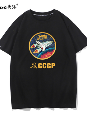 秀洛前苏联苏维埃T恤短袖男cccp周边共产社会主义衣服半袖打底衫