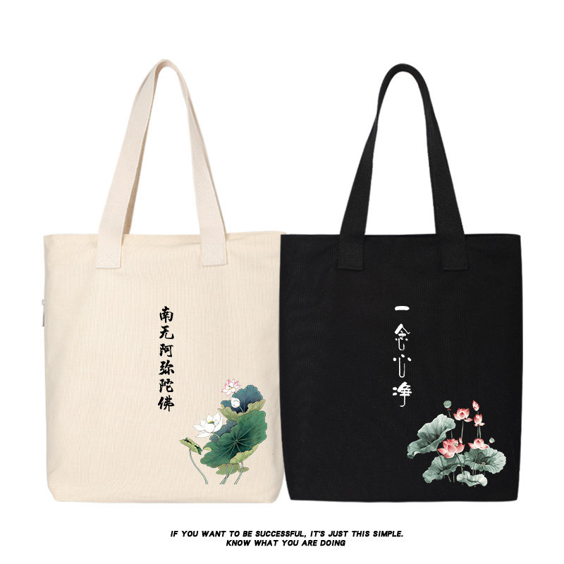 原创禅意风个性文字帆布包女单肩文艺黑白纯色带拉链学生手提布袋,箱包皮具/热销女包/男包,时尚帆布包,淘宝优惠券,粉丝福利购,淘宝优惠卷
