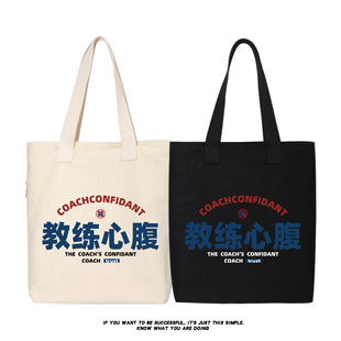 驾考驾校教练心腹大患搞笑帆布包单肩包斜挎包手提包托特包购物袋
