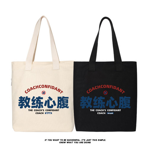 驾考驾校教练心腹大患搞笑帆布包