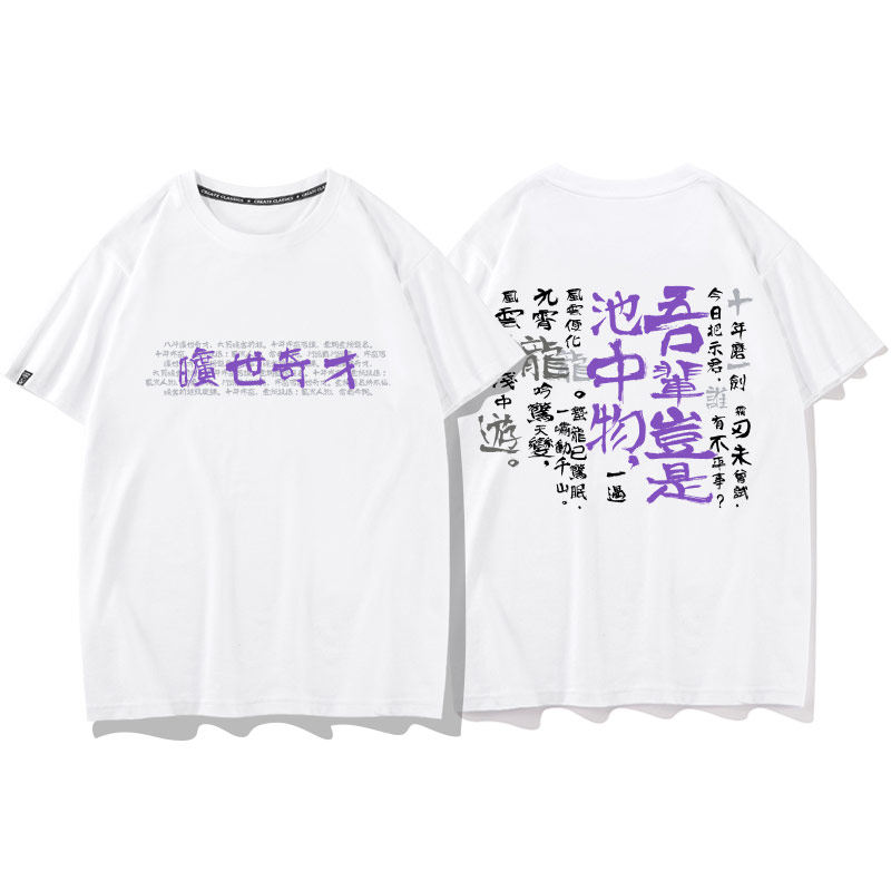 国潮高考中考超常发挥T恤男女金榜题名励志短袖半袖逢考必过体恤 - 实物图