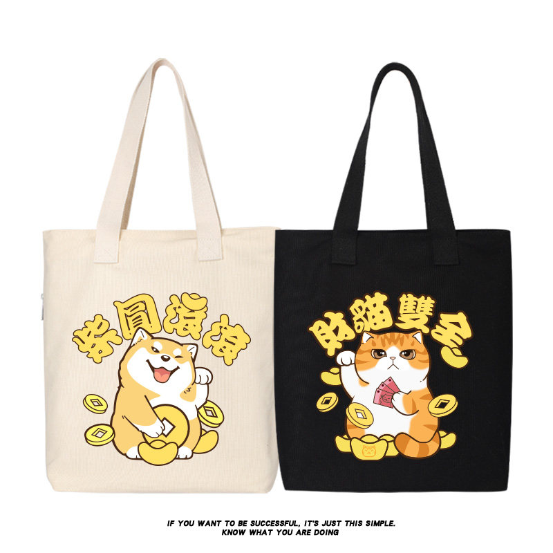 柴犬柴圆滚滚招财猫双全帆布包单肩斜挎手提包购物袋托特包大容量