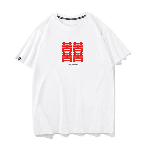 秀洛苦喜文字T恤男女纯棉半袖创意苦苦苦苦短袖港风体恤国潮衣服