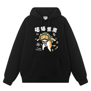 秀洛鬼鬼祟祟恶搞猫猫祟祟偷感搞笑趣味猫咪连帽衫国潮衣服卫衣男