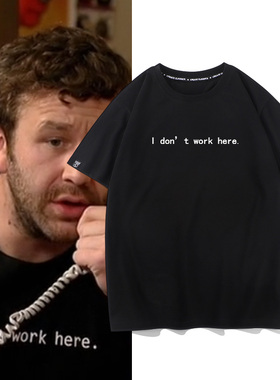 秀洛IT狂人Roy同款i don t work here夏季新款短袖T恤极客半袖衫