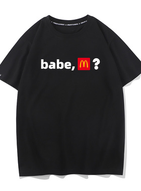 秀洛babe m约饭吗快餐搞笑恶搞英文文字衣服纯棉短袖T恤男打底衫