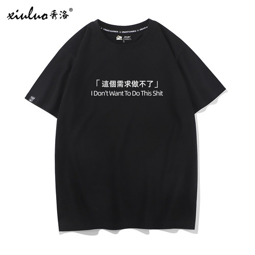 秀洛it狂人程序员T恤你说的都对文字短袖职场趣味恶搞半袖男体恤