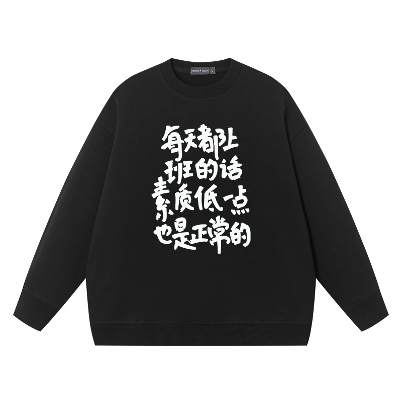 中国风文字圆领套头卫衣