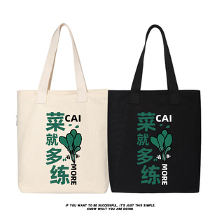 秀洛菜就多练休闲帆布包背包单肩包手提袋托特包斜跨手提包带书包