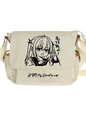 秀洛ATRI亚托莉我挚爱的时光周边书包单肩包斜挎包邮差包小学生