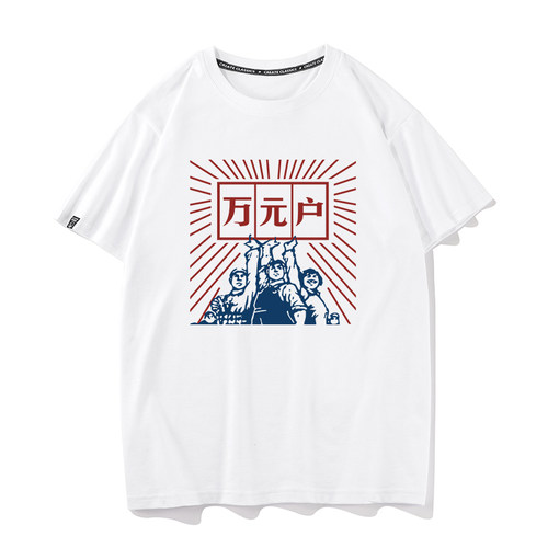 时尚休闲，舒适面料，潮流穿搭