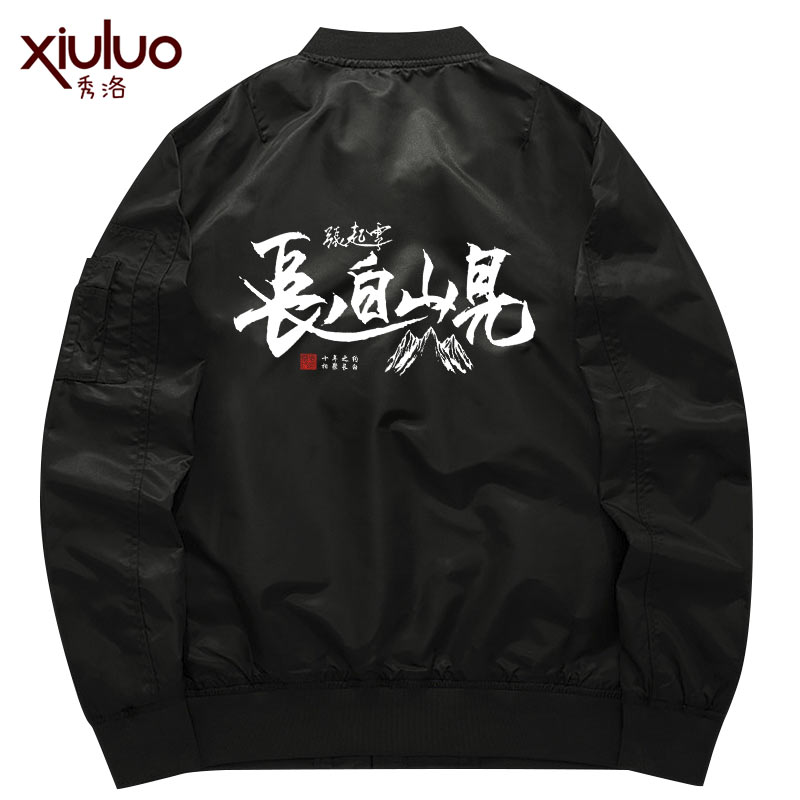 飞行服衣服长白山见周边外套秋冬瓶邪cos服小哥卫衣男盗墓笔记