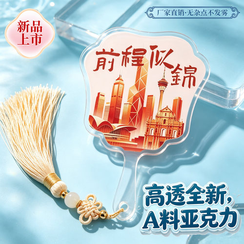 旅游文创纪念品定制作流苏亚克力书签印logo校徽城市精美礼品设计