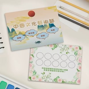 积分卡任务过关盖章卡片印刷诗词闯关卡重阳文化节游园卡定制作