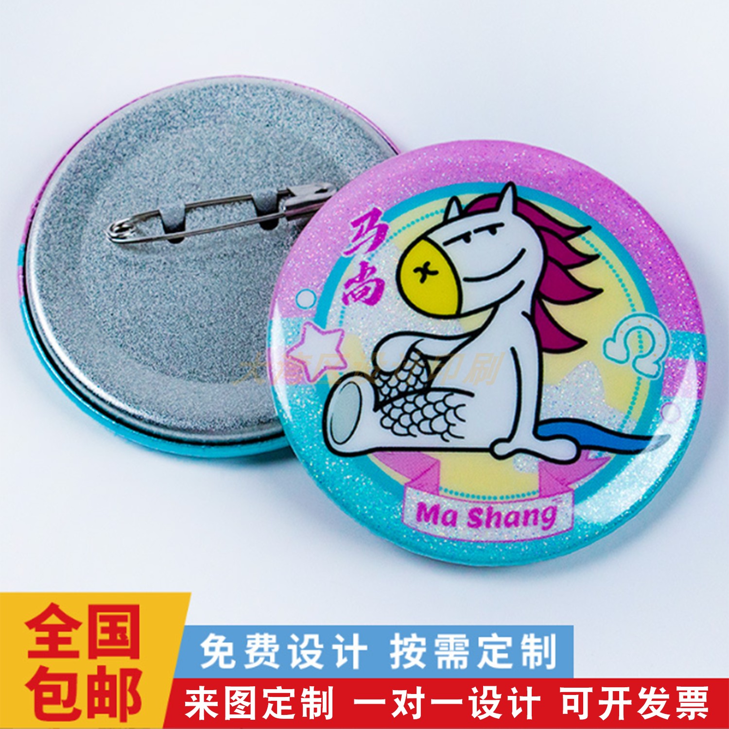 马口铁双闪银二次元人物吧唧徽章