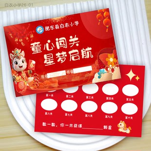 小学闯关卡定制一二年级英语数学语文期末无纸化测试集章卡印刷