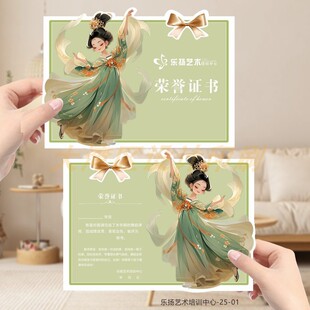 舞蹈卡通奖状荣誉证书定制拉丁舞学校学员结课奖状订做升班获奖状