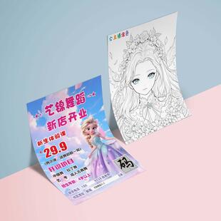 舞蹈室招生涂色卡宣传单印制少儿形体培训机构简章DM彩页制作定制