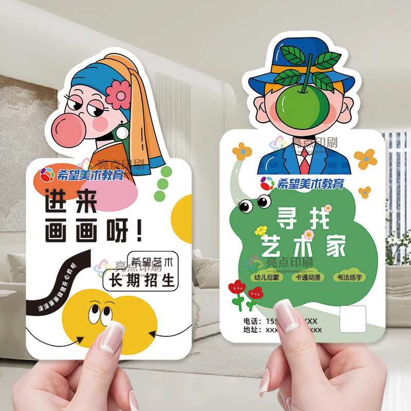 暑假美术班绘画室招生宣传海报异形试听卡少儿艺术班培训教育彩页