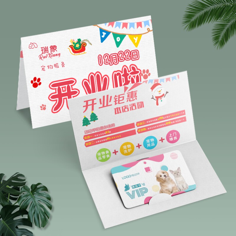 宠物店开业会员卡定制vip贵宾卡制卡设计猫狗医院护理美容订制作