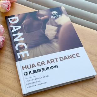 画册印刷舞蹈培训机构宣传册课程体系简介册子制作艺术机构介绍册