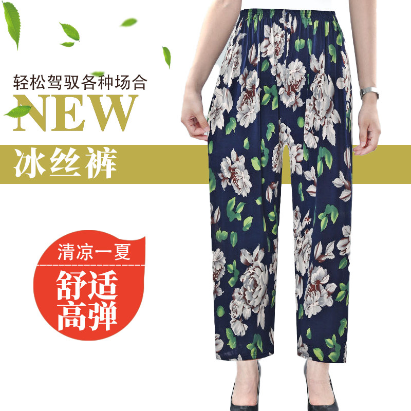 夏季中年九分裤冰丝女裤空调阔腿裤妈妈裤宽松高腰松紧腰女花裤子