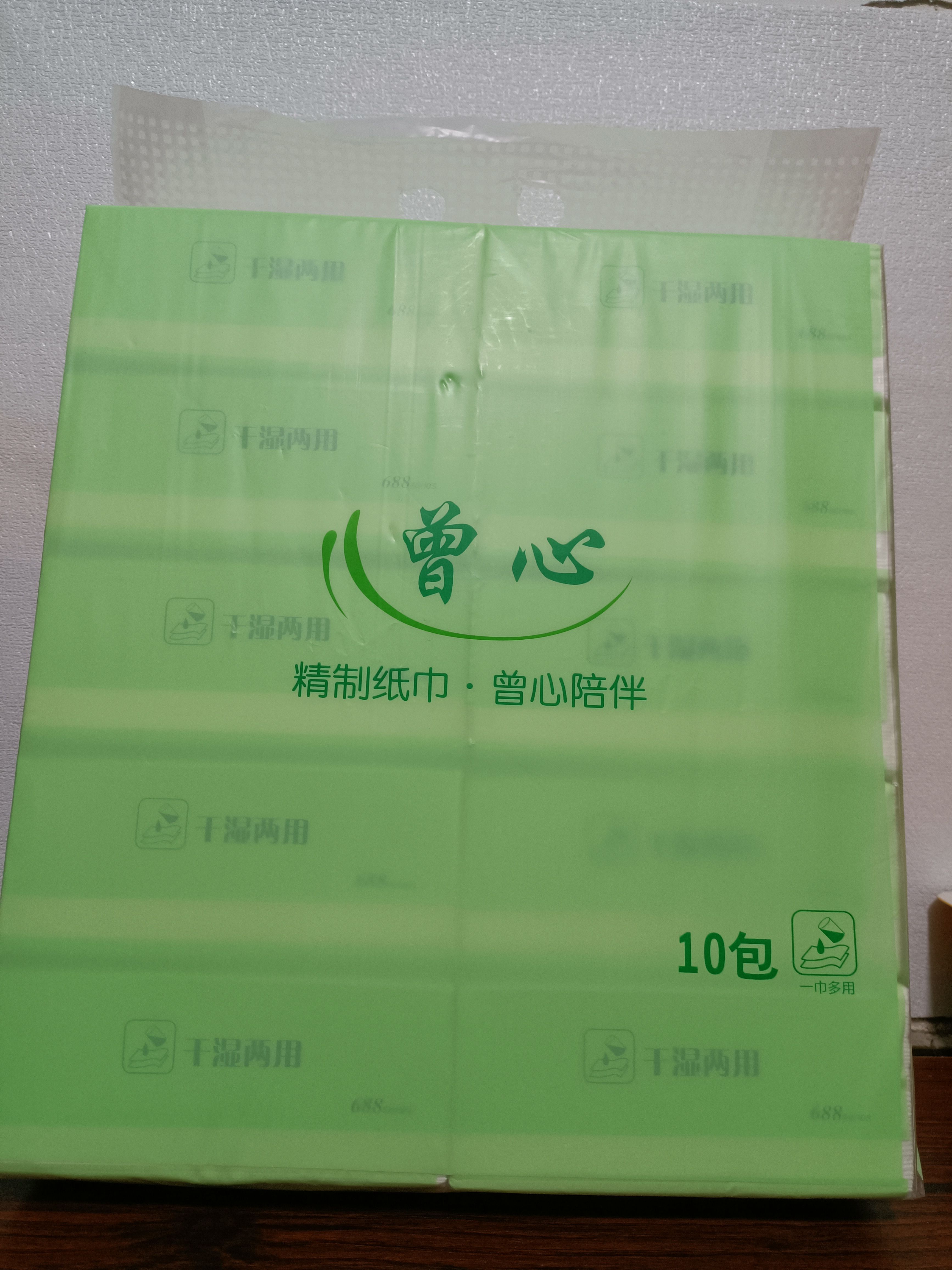 曾心抽纸大包纸巾抽纸家用批发干湿两用面巾纸餐巾纸
