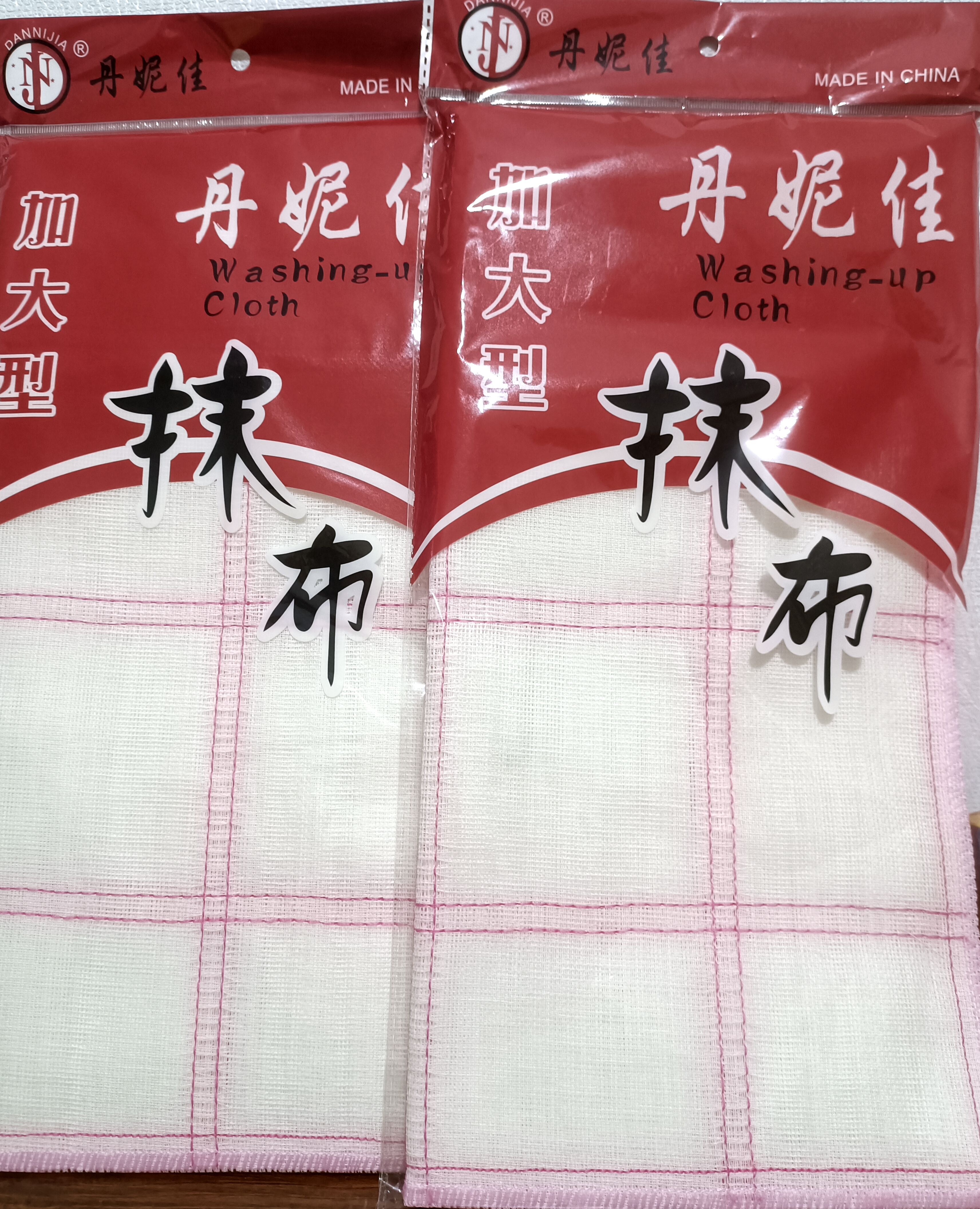 丹妮佳2片加大型抹布纯棉纱洗碗布吸水不掉毛加厚家用易清洗厨房