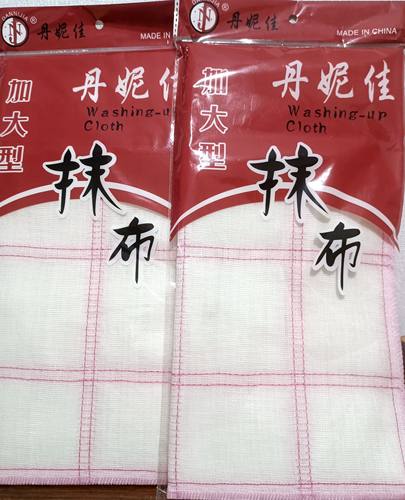 丹妮佳2片加大型抹布纯棉纱洗碗布吸水不掉毛加厚家用易清洗厨房