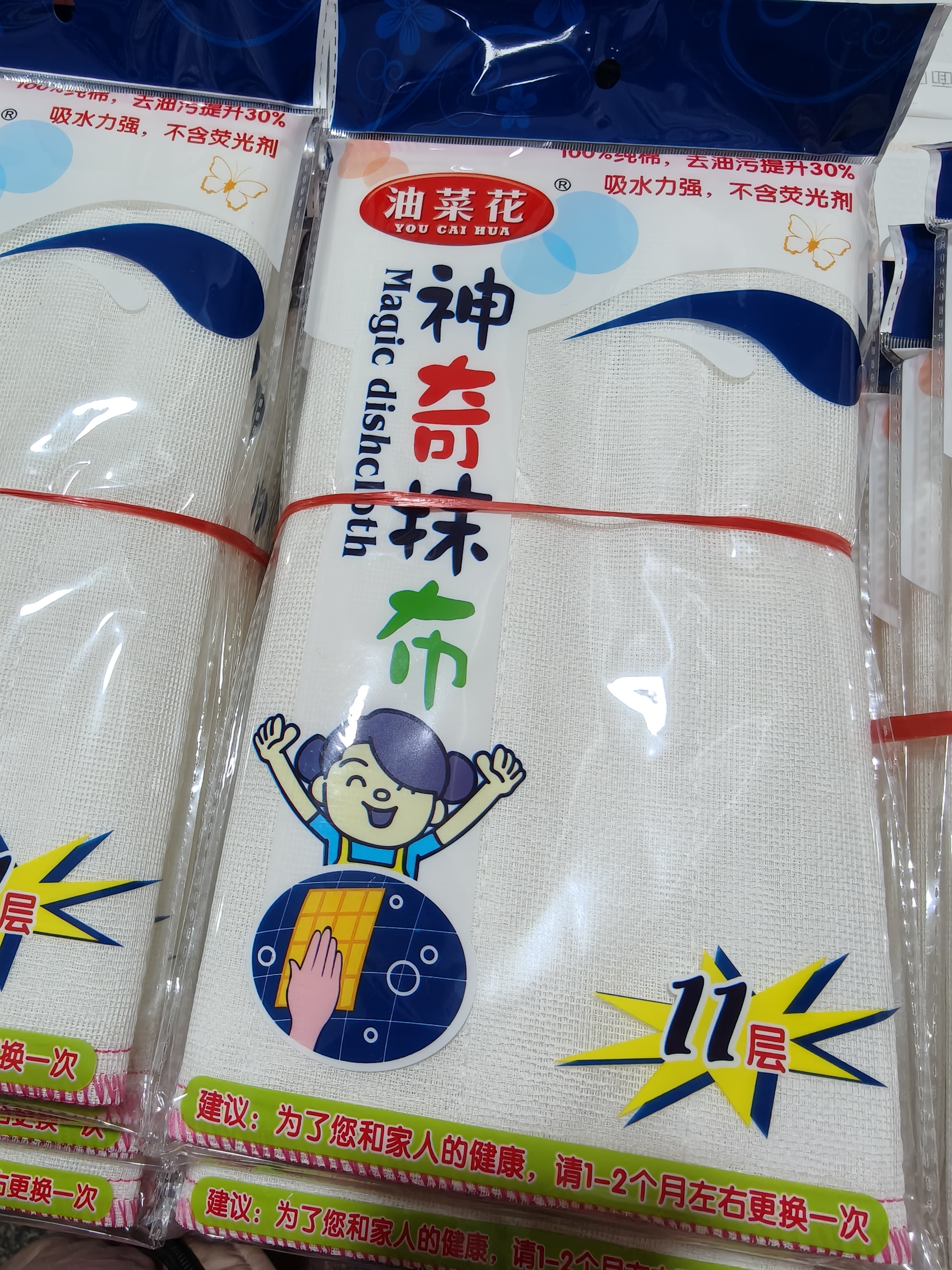油菜花神奇抹布加厚11层不沾油洗碗布清洁布吸水家用厨房抹布
