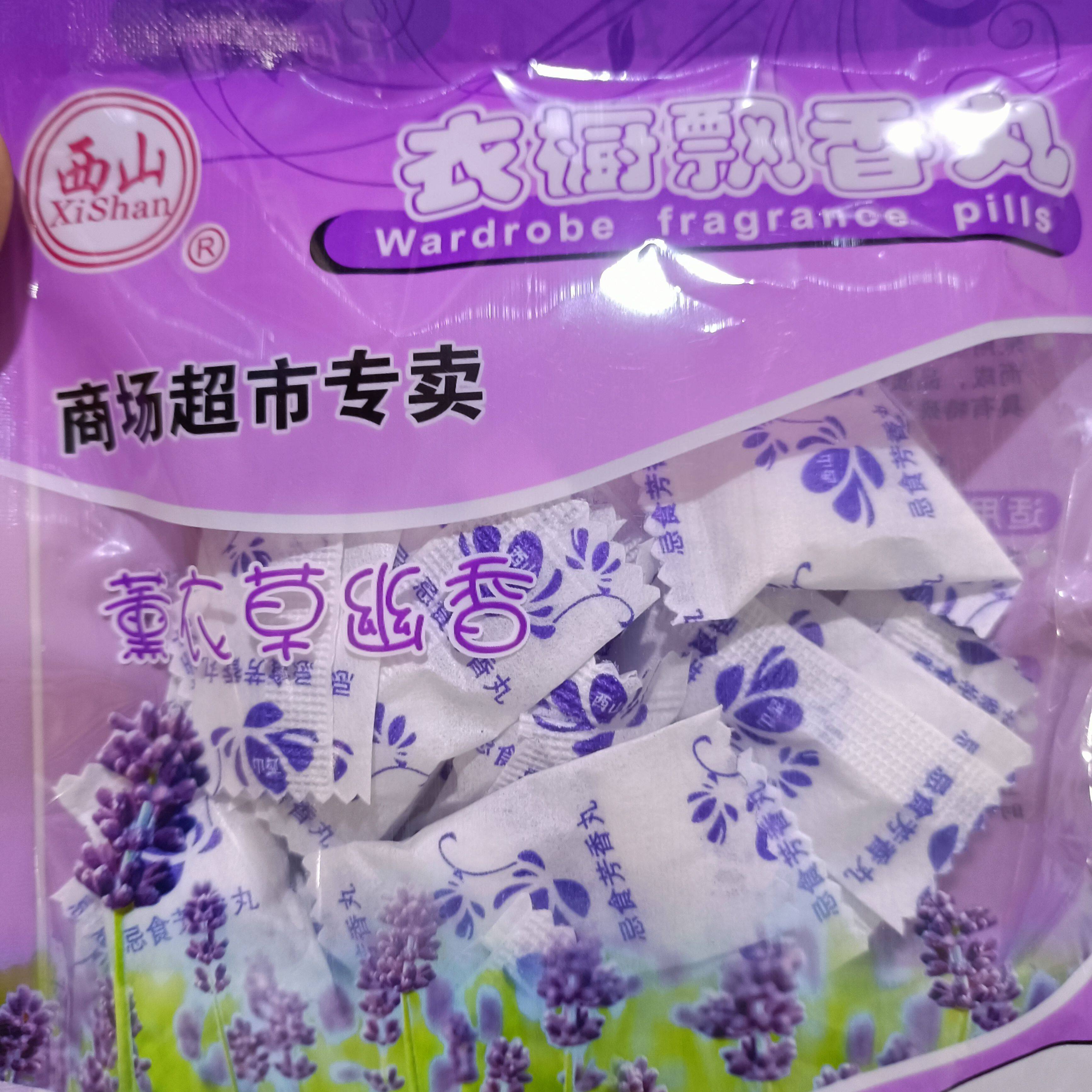 西山樟脑丸衣柜防霉防虫防潮除味驱虫香熏包薰衣草独立包装防蛀片