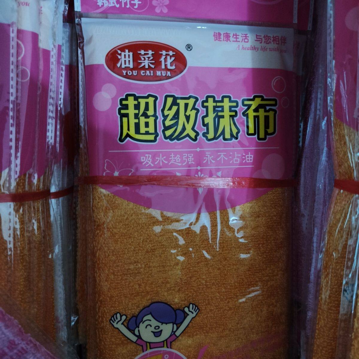 油菜花超级抹布竹纤维洗碗巾柔韧吸水厨房洗碗布擦拭布27*30
