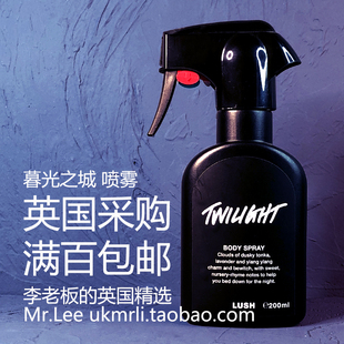 现货 英国采购 Lush 暮光之城 Twilight 醉人薰衣草 身体喷雾