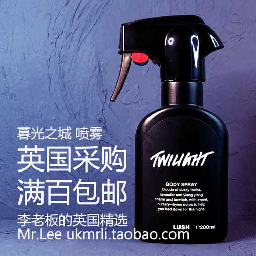 现货英国Lush醉人薰衣草身体喷雾