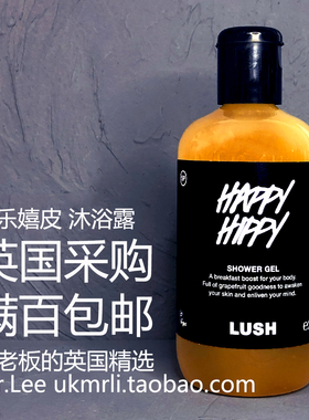现货 英国采购 Lus 加州西柚 Happy Hippy 快乐嬉皮 沐浴露