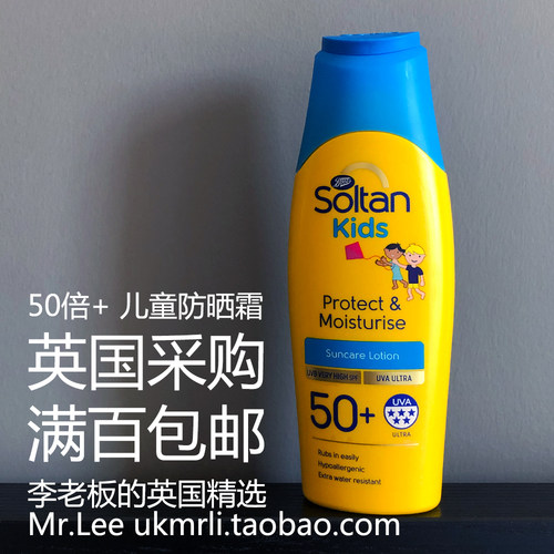 boots英国保湿200ml防晒霜现货