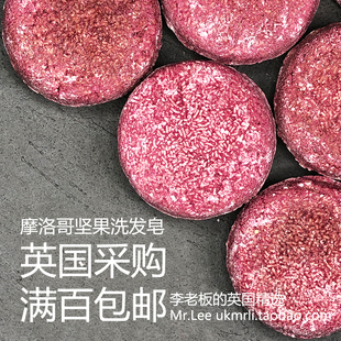 现货 英国采购 Lush 摩洛哥坚果 Jason Argan Oil 洗发皂 55g