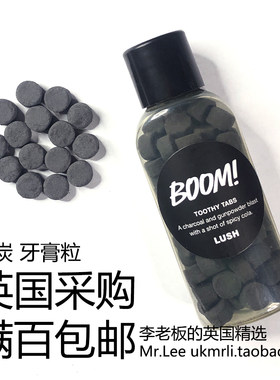 现货英国采购Lush木炭Boom牙膏粒