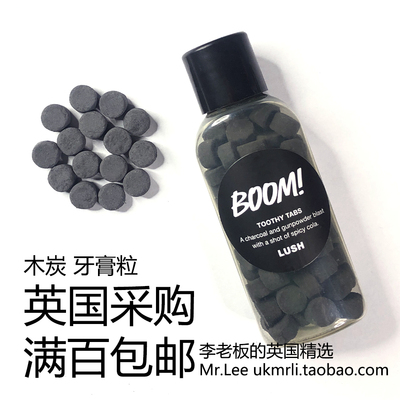 现货英国采购Lush木炭Boom牙膏粒