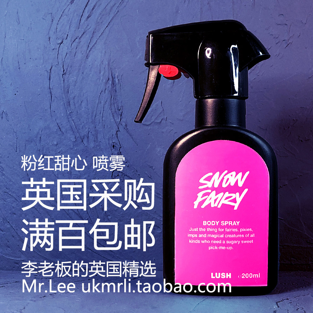 限量版现货 英国采购 Lush 雪天使 Snow Fairy 粉红甜心身体喷雾