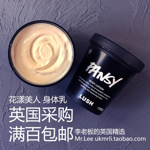 现货英国采购Lush花漾美人身体乳