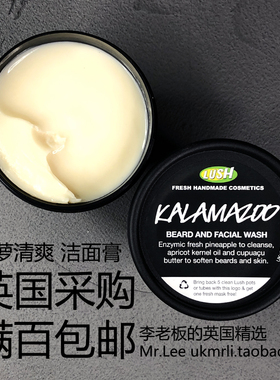 现货 英国采购 Lush 菠萝清爽 Kalamazoo 洁面膏 胡须适用